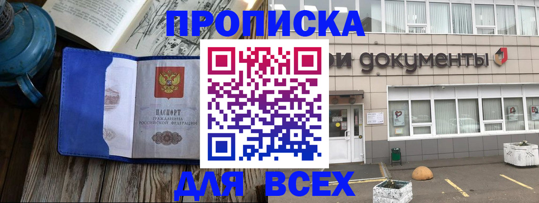 найти адрес прописки в Находке